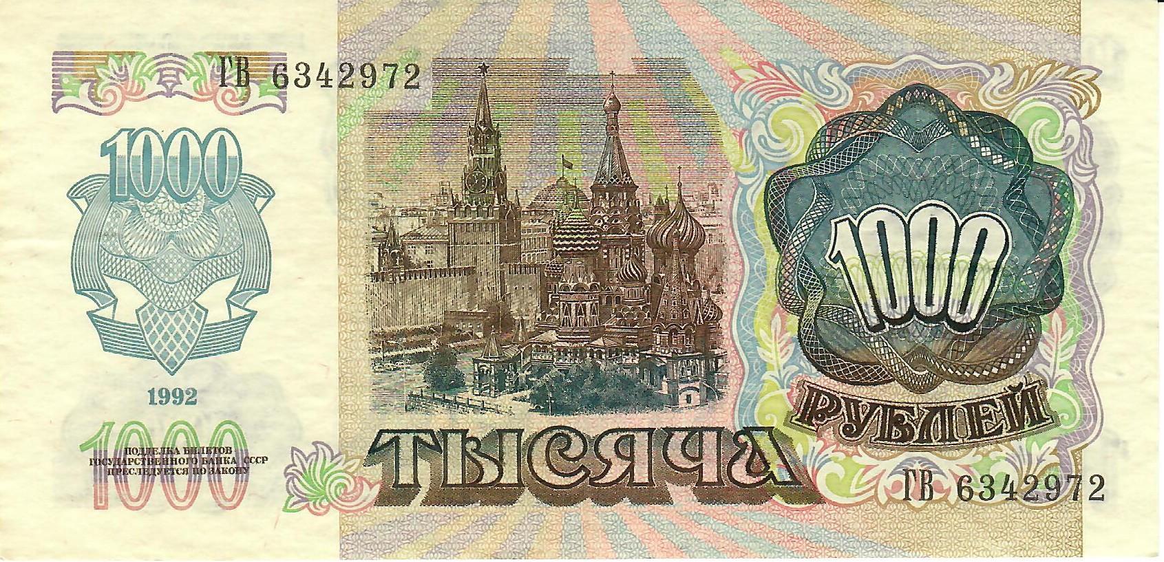 TSRS 1992 1000 rublių